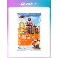 皮小贱木薯淀粉500克 皮小贱木薯粉淀粉芋圆粉食用家用木著珍珠汤圆子钵仔糕粉材料500g
