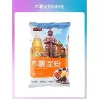 皮小贱木薯淀粉500克 皮小贱木薯粉淀粉芋圆粉食用家用木著珍珠汤圆子钵仔糕粉材料500g