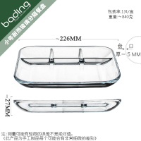9英寸多功能分隔玻璃盘 盘宽226高27MM 水果盘鱼盘大号西餐盘水饺盘多功能钢化玻璃盘透明家用餐具分餐盘