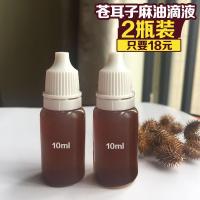 苍耳子鼻油 鼻麻油苍耳子 苍耳子鼻油野生仓耳子油