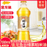 金龙鱼3000ppm谷维素稻米油700ml/瓶 米糠油米康植物油食用油小瓶