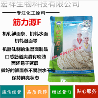 天喜 筋力源f 筋力源 鲜面条 水饺皮增筋耐煮 湿面增筋剂 强筋剂