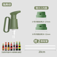 Mario瑞典绿·[一套] 大小瓶通吃 蚝油瓶压嘴泵头海天按压嘴通用耗油瓶挤耗油蚝油挤压器神器可手提