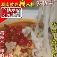 扁米粉干三斤装 湖南扁米粉长沙宽米粉干攸县常德桂林江西衡阳广西手工特产南二里
