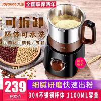 塑料杯体(100ml) 九阳干磨面打辣椒花椒小型超细研磨芝麻胡椒粉米粉打碎粉碎机家用