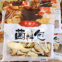 买5送1云南特产卓云杰菌料汤包 羊肚菌干货滋补养生煲汤食材菌菇