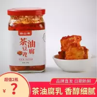 拾山味山茶油豆腐乳300gx2瓶霉豆腐香辣下饭调味酱湖南特产下饭