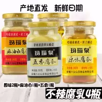 八公山豆腐乳不辣的下饭菜特产原味麻油五香腐乳安徽淮南4瓶组合