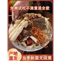 云南七彩菌汤包50g*10包菌菇汤料包羊肚菌干货炖鸡非松茸菌汤包