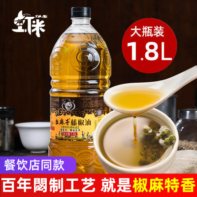 幺麻子藤椒油四川正宗1.8L大桶商用特麻特香麻油花椒油洪雅腾椒油