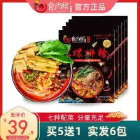 水煮型300*6袋 正宗螺狮粉6袋广西特产方便粉丝米线螺蛳粉食尚螺柳州市装酸辣粉