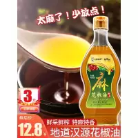 花椒油商用特麻家用四川特产麻椒油藤椒油汉源400ml装麻得倒麻油