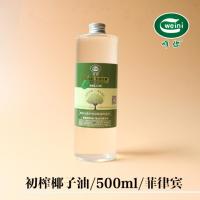 100ml diy手工皂护肤原料初榨椰子油基础油护发滋润保湿身体油按摩精油