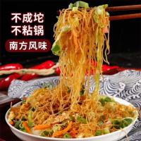 广东夜宵摊子炒米粉3斤 9斤炒米粉送炒粉料正宗东莞米粉米线广东蒸米粉细米粉丝炒师傅3斤