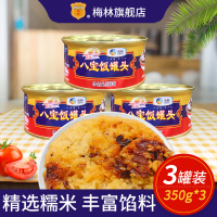 中粮膳馥八宝饭350g*3特产小吃甜豆沙糯米饭速食方便米饭懒人自热