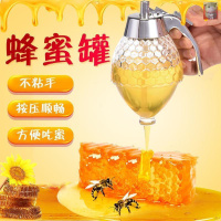 蜂蜜按压瓶 爱尚百货店蜂蜜按压瓶家用多功能密封挤蜂蜜神器亚克力果酱挤压罐