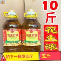特价花生浓香油农家自榨非转基因食用油五斤花生油玉米油调和油