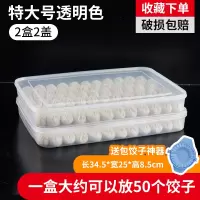 E74-特大号2层2盖无分格透明 盘子收纳盒商用用品急冻超大托盘户外速冻冰箱水饺盘加厚馄饨包子