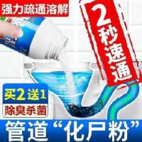 1瓶装 300g 下水管道疏通溶解剂残渣预防堵塞餐厅秀池大通米线店中度幼儿园