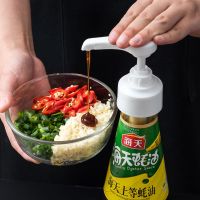 1个白色按压嘴[送2根管] 蚝油瓶按压嘴厨房油壶挤压器家用调味酱泵头海天酱油瓶盖耗油神器