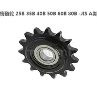 拍前客服型号询价 米思米惰链轮DRC DRCS DRCW 25B 35B 40B 50B 60B 80B -JIS A类