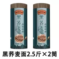 0脂荞麦面5斤细面 黑荞麦面5斤0脂肪0钠粗粮健身代餐速食挂面面条全麦杂粮苦荞面