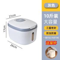 L21-北欧灰(可装10斤送量杯) 五谷杂粮组合粗粮收纳盒多功能旋转分格按压杂粮桶存米容器存粮桶
