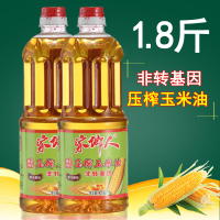 380ml 一级玉米油非转基因压榨玉米胚芽油植物食用油家用烘焙小瓶装宿舍