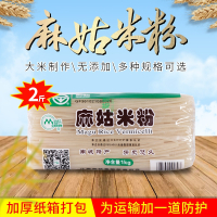 麻姑小包1000克 麻姑米粉4斤正宗南城米粉抚州特产湖南桂林南昌炒粉江西米粉米线