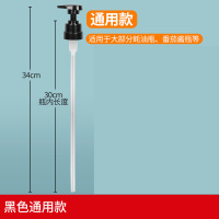 黑色通用款1个 蚝油瓶耗油瓶压嘴泵头挤压家用按压器海天通用耗油挤蚝油专用神器