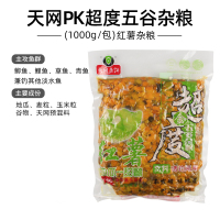红薯玉米杂粮黄1000g 天网PK五谷杂粮麦粒玉米甜薯打窝诱饵野钓竞技四季打窝料鱼饵