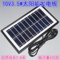 带2.8米线钢化玻璃太阳能发电板10V3.5W太阳能光伏发电板 DIY发电