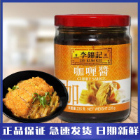 李锦记咖喱酱235g灌装香浓拌饭酱调料酱油咖喱鱼蛋咖喱饭调味酱