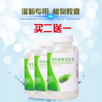 空胶囊 海藻植物食用胶囊外壳胶囊皮 可灌装任何粉 500粒/
