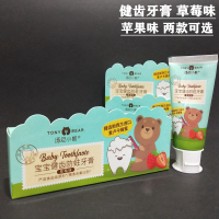 健齿牙膏50g草莓味[2支装] 汤尼小熊宝宝山茶油保湿防皴水水霜倍润乳柔净护洗发沐浴露牙膏