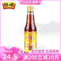 恒顺芝麻香油450ml 压榨芝麻油 物理压榨