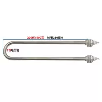 1号电热管220伏1500瓦 商用蒸饭柜煮面桶炉快餐保温台毛巾消毒车电蒸箱加热管发热棒配件