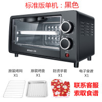 12升黑色烤箱+ 烤架烤盘手套 小沃熊烤箱家用烘焙小型迷你电烤箱多功能大容量全自动披萨干果机