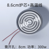 300W罐罐茶专用电芯 茶都督罐罐茶桌改电炭炉芯碳炉两用煮茶炉功夫茶大功率砂铫电炉丝