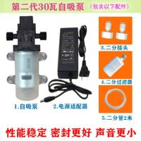 第二代30W自吸泵套+2米二分管 12V微型增压水泵220V自吸高压抽水隔膜泵小型家用净水器直流水泵