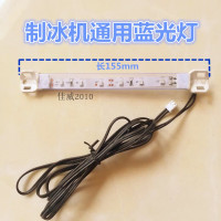 制冰机蓝光灯 制冰机蓝光杀菌灯消毒LED灯通用配件防水照明灯条