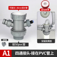 四通接头[接50mmPVC排污管] 潜水艇厨房下水管三通净水器小厨宝洗碗机排水管接头二合一三头通