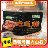 ≥87纯猪肉原味700g2包高品质 鹏程烤肠火山石肉肠脆皮热狗肠火腿肠香肠商用摆摊空气炸锅猪肉肠