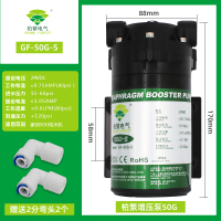 柏繁50G增压+接头 柏繁增压泵净水器水泵自吸泵50G75G100G200G300G400G净水机零压泵