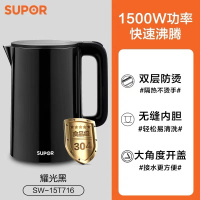 SW-15T716 苏泊尔电热水壶1.7升大容量双层防烫304不锈钢低分贝安静煮烧水壶