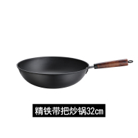 32cm 传统炒锅铁锅无涂层不粘锅家用 燃气灶电磁炉通用多功能炒菜锅具