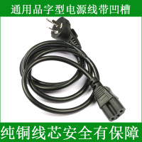 1.5m 苏泊尔ZN28YK807-150电蒸锅电源线凹槽电源线 三脚插头大功率电线