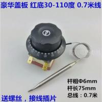 30-110度红底豪华盖板0.7米 电油炸炉温控开关 电饼铛温控器 烤肠机开水桶旋钮温度控制