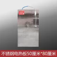 不锈钢电热板50*80厘米[1块] 电热板猪用仔猪不锈钢产床保温箱兽用加热板小猪温板养殖设备地暖