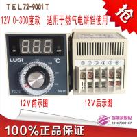 12V燃气饼铛专用 电饼铛烤箱12V220V380V温控器燃气饼铛电烤箱温控表器TEL72-9001T